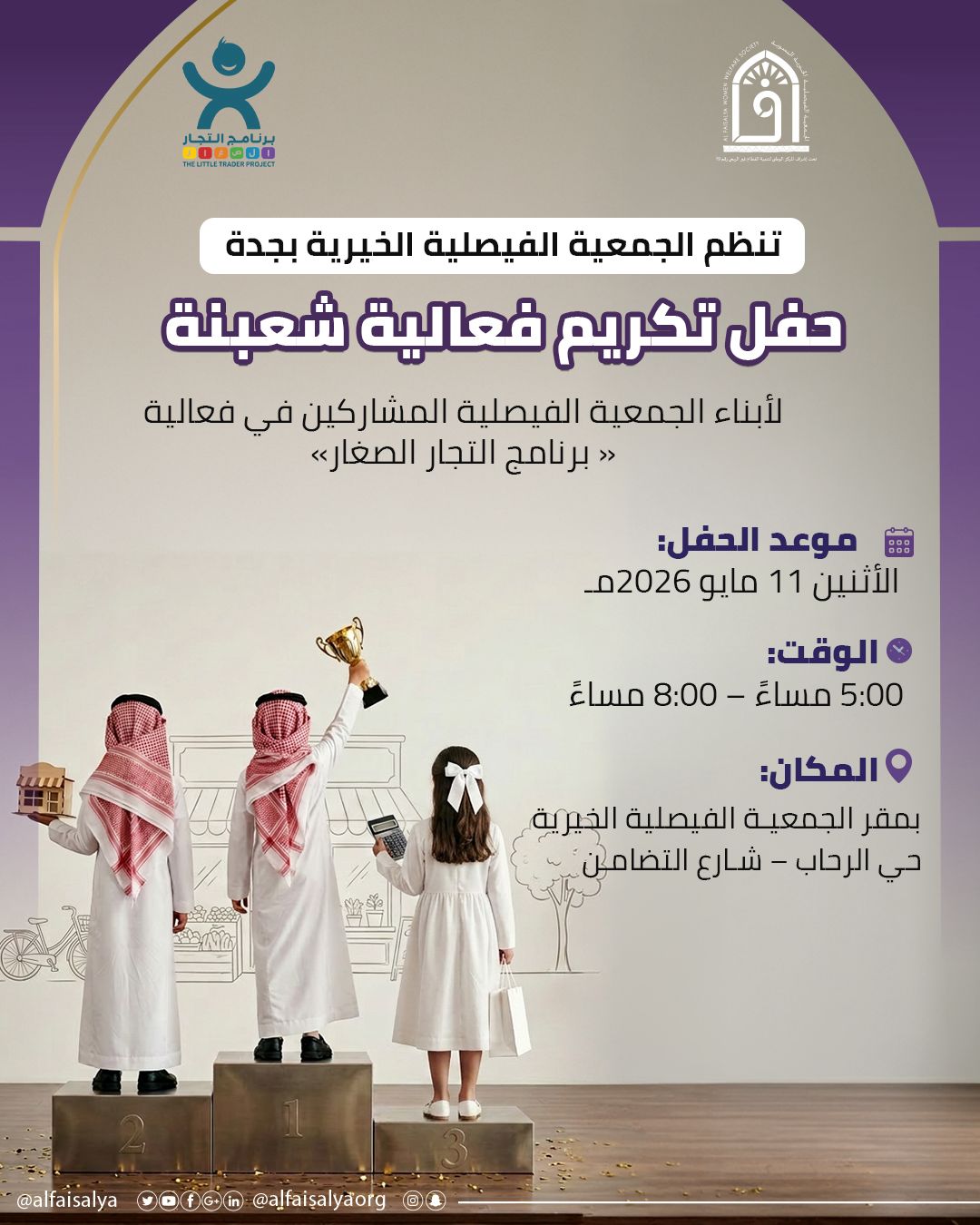 فعالية شَعبنة