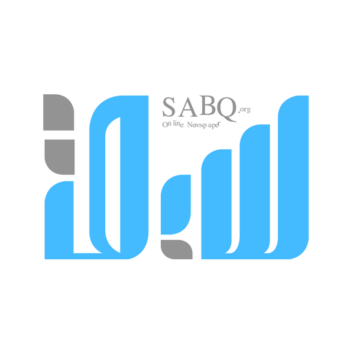 صحيفة سبق الالكترونية